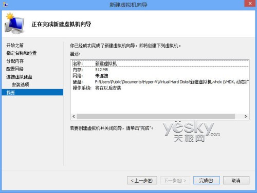 開啟Windows 8自帶Hyper-V功能創建虛擬機V