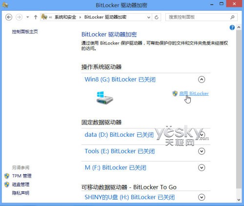 安全保護 用BitLocker完成Win8驅動器加密