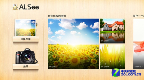 Win8軟件精選： 