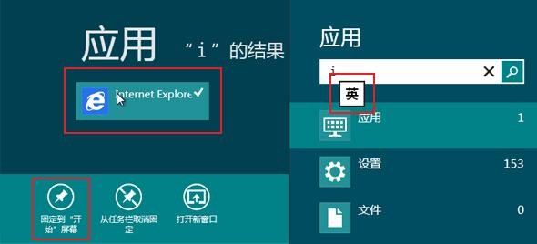 解決Win8下Metro程序無法打開的毛病 