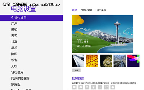 個性化設置 Windows 8鎖屏信息即時看