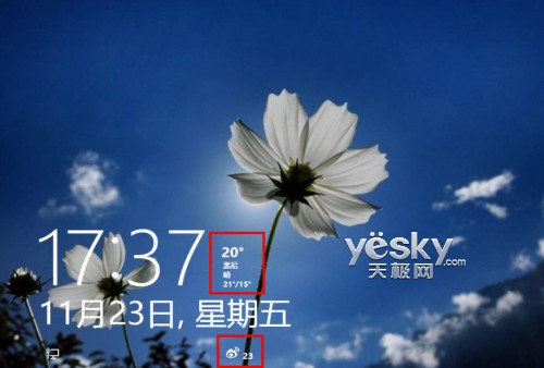 靈活設置Windows 8通知對話框顯示時間