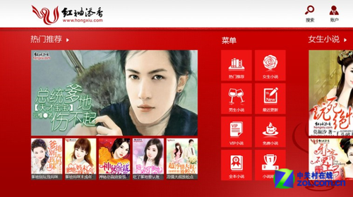 Win8軟件精選：重新找回閱讀的浪漫情懷 