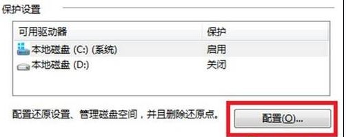 win8配置系統還原設置的方法