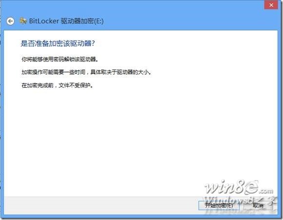 Windows8系統機密文件存儲方法