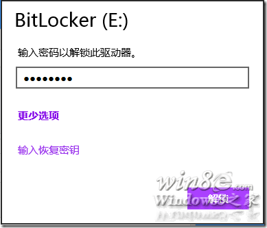 Windows8系統機密文件存儲方法