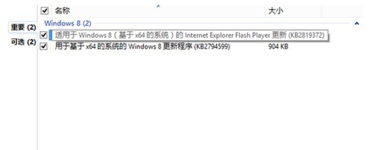 Windows 8獲升級補丁 修復Flash漏洞 