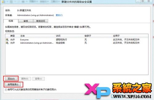 Win8如何批量修改文件和文件夾的權限