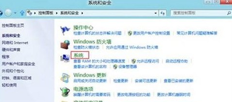 Win8如何判斷是否激活