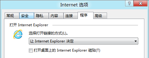 Win8中的IE10默認啟動項設置 