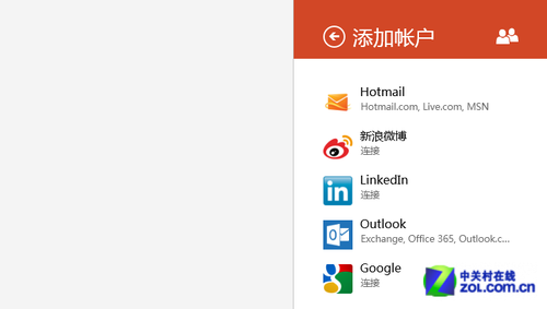 Win8整合新浪微博到人脈 