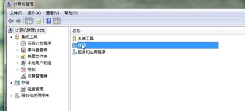 硬盤安裝Win7+win8雙系統教程