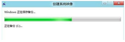 Windows8系統備份教程