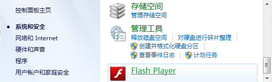 Win8預覽版IE10 FlashPlayer丟失後無法安裝 