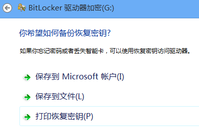 6286984etcf617b4530cd690 Windows 8 Bitlocker驅動器加密   保護U盤中的資料