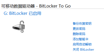 6286984etcf618a1ca4ff690 Windows 8 Bitlocker驅動器加密   保護U盤中的資料