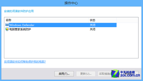 Win8大百科21期 