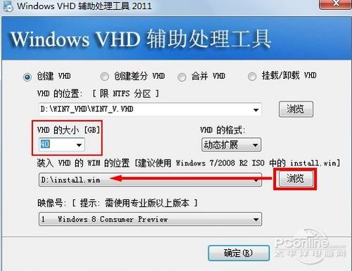 Win8和Win7雙系統安裝教程