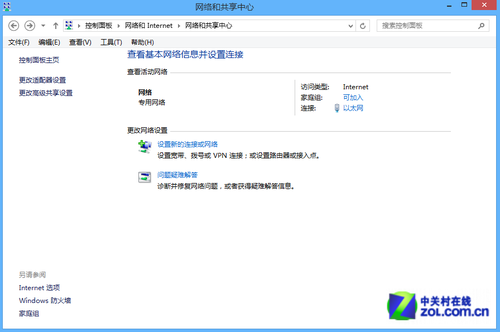 win8網絡設置 