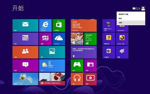 Win8關機六大技巧揭秘 教程