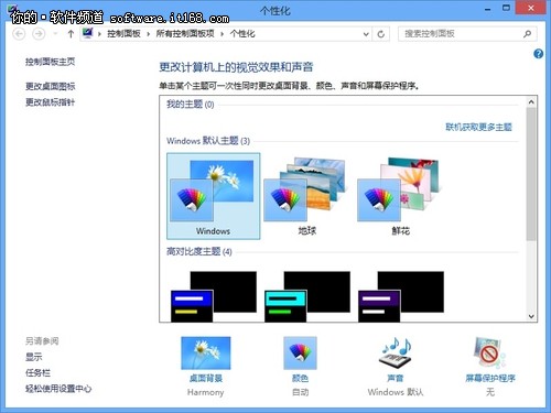 Win8系統桌面如何添加計算機圖標