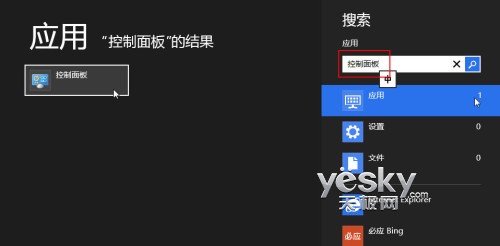 Win8控制面板在哪裡，如何進入win8控制面板