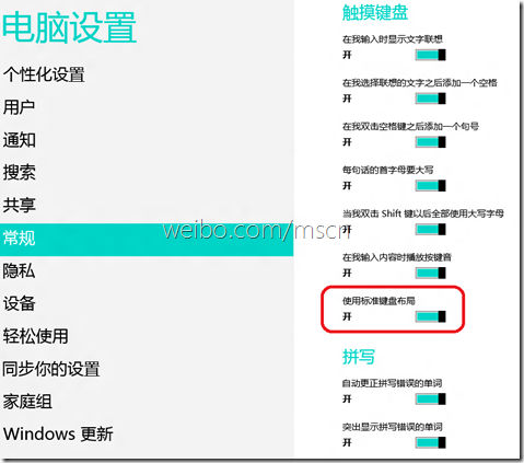 Win 8系統標准觸摸鍵盤開啟方法