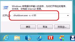 Win8運行命令大全 教程