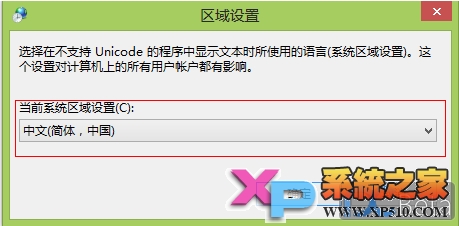 win8安裝中文語言包方法