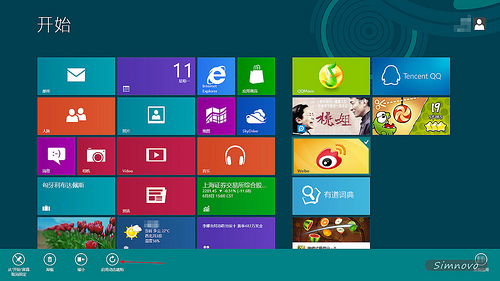 Windows 8的動態磁貼開啟或關閉 教程