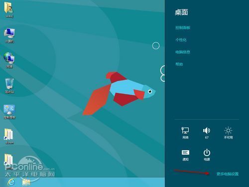 Win8系統恢復功能評測 輕松重裝Win8系統  教程