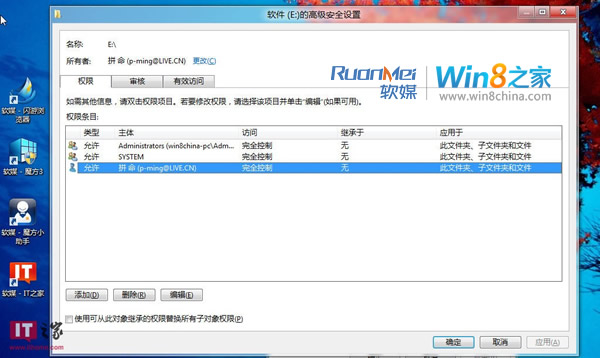 Win8雙系統下硬盤分區無法訪問解決方法