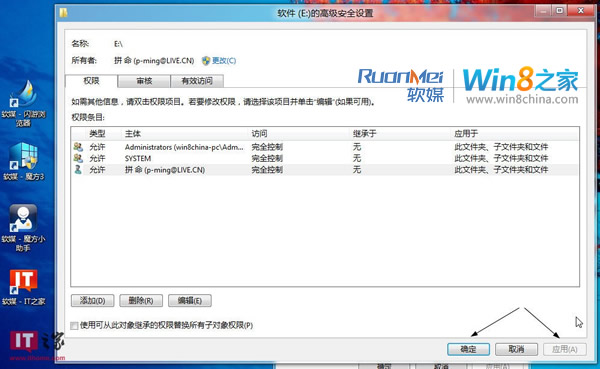 Win8雙系統下硬盤分區無法訪問解決方法