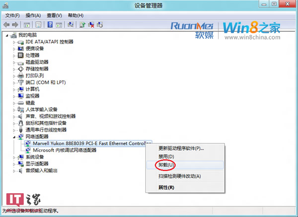 Win8消費者預覽版不能上網的原因及解決方法