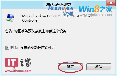 Win8消費者預覽版不能上網的原因及解決方法