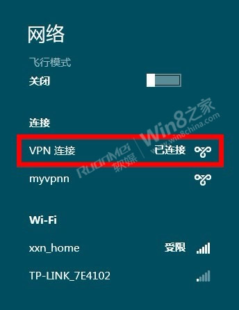 Win8下VPN連接與技巧