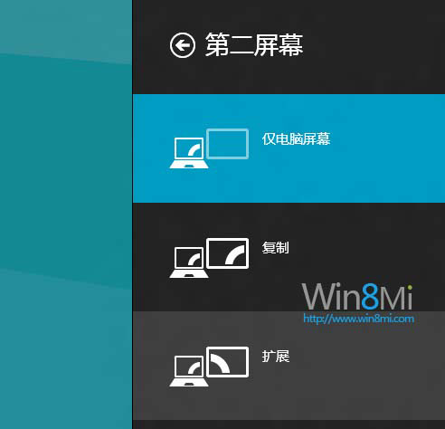 win8消費者預覽版桌面水印怎麼去除