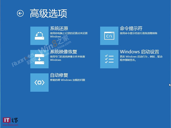 Win8消費者預覽版安全模式