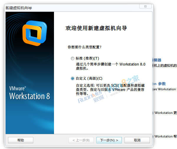 VMware8虛擬機安裝Win8客戶預覽版完全教程