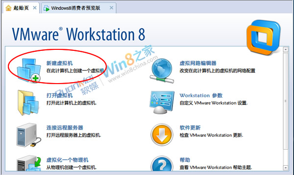 VMware8虛擬機安裝Win8客戶預覽版完全教程 