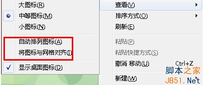 Win7桌面圖標移動不了怎麼辦？   