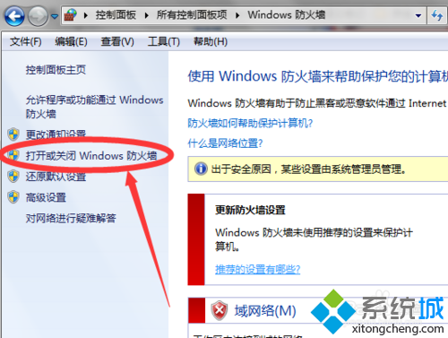 單擊 “打開或關閉Windows防火牆”