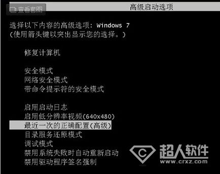 Win7開機無法進入系統怎麼辦   