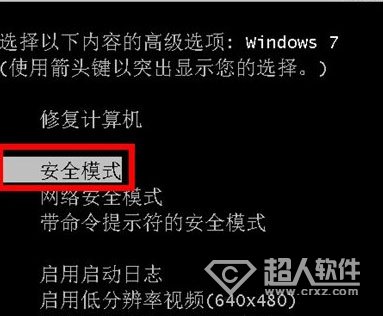 Win7開機無法進入系統怎麼辦2