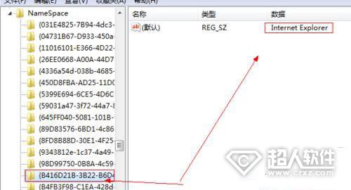 如何刪掉win7桌面上的ie圖標6