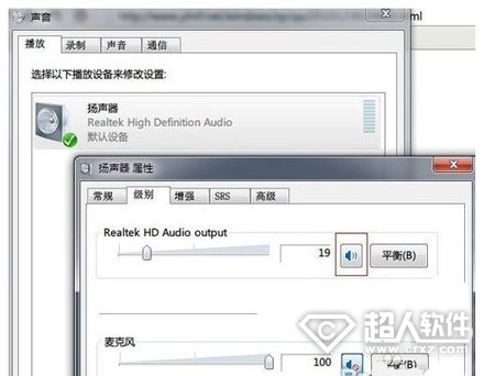 win7沒聲音怎麼辦1