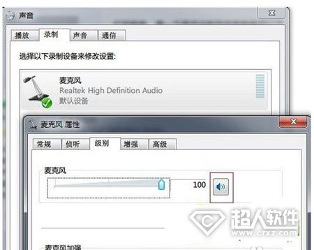 win7沒聲音怎麼辦2