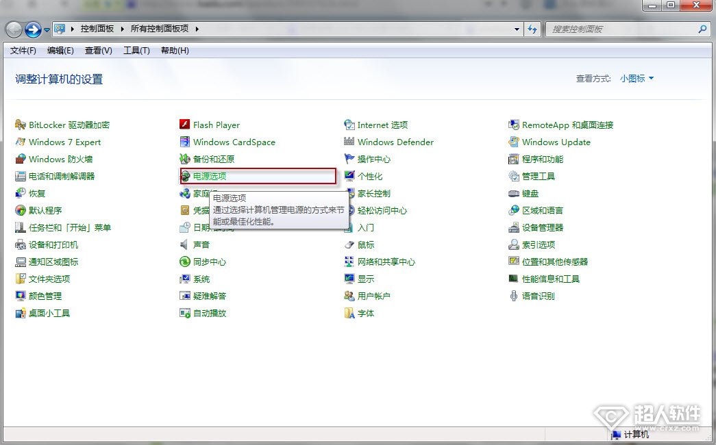 win7不待機怎麼設置2