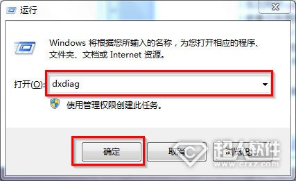 win7怎麼看電腦配置5