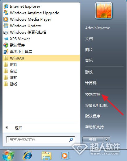 win7怎麼設置開機密碼   